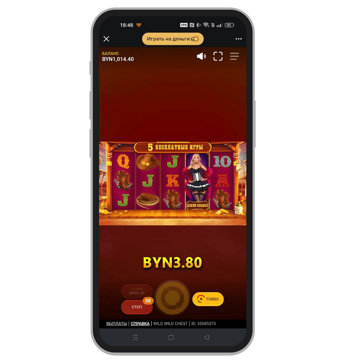 Бонуска в Wild Wild Chest