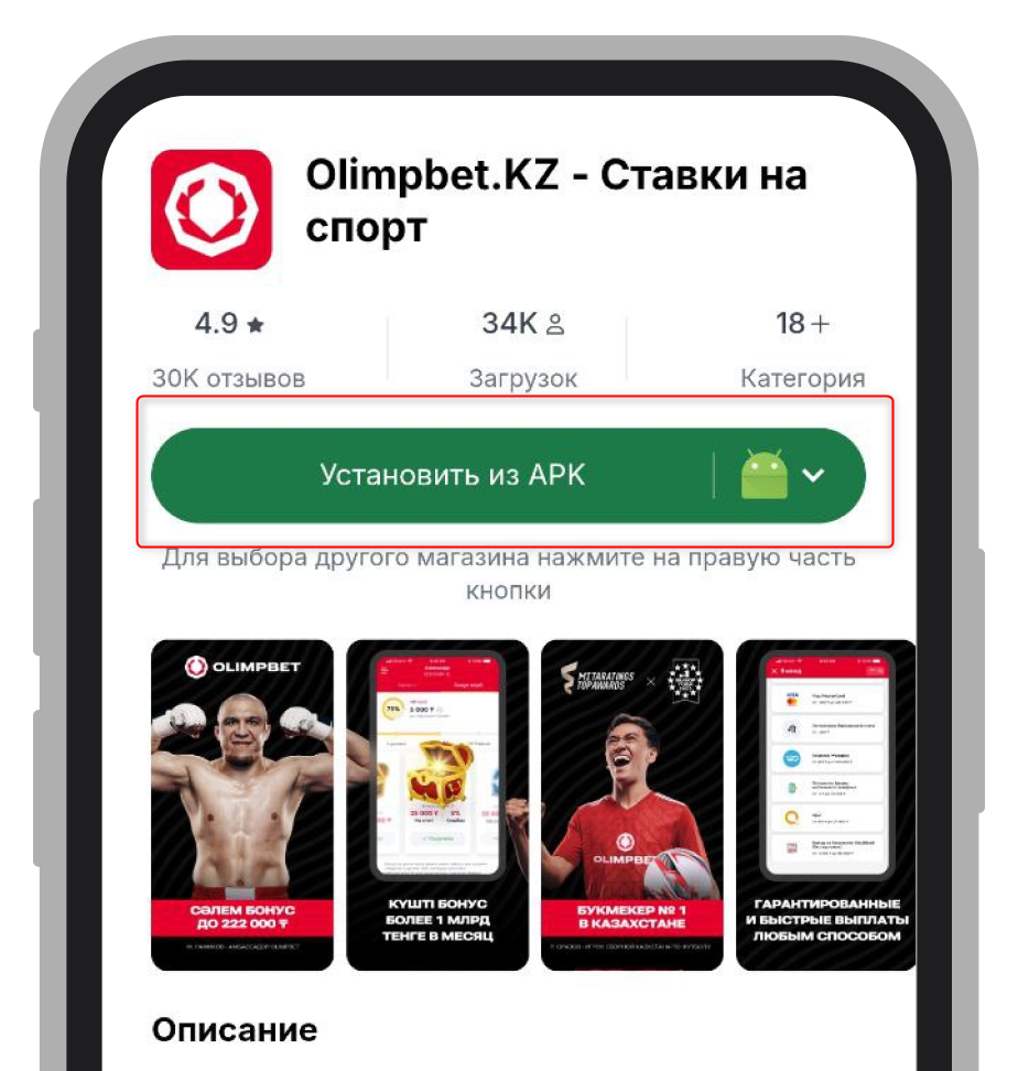 Сайт загрузки .apk приложения