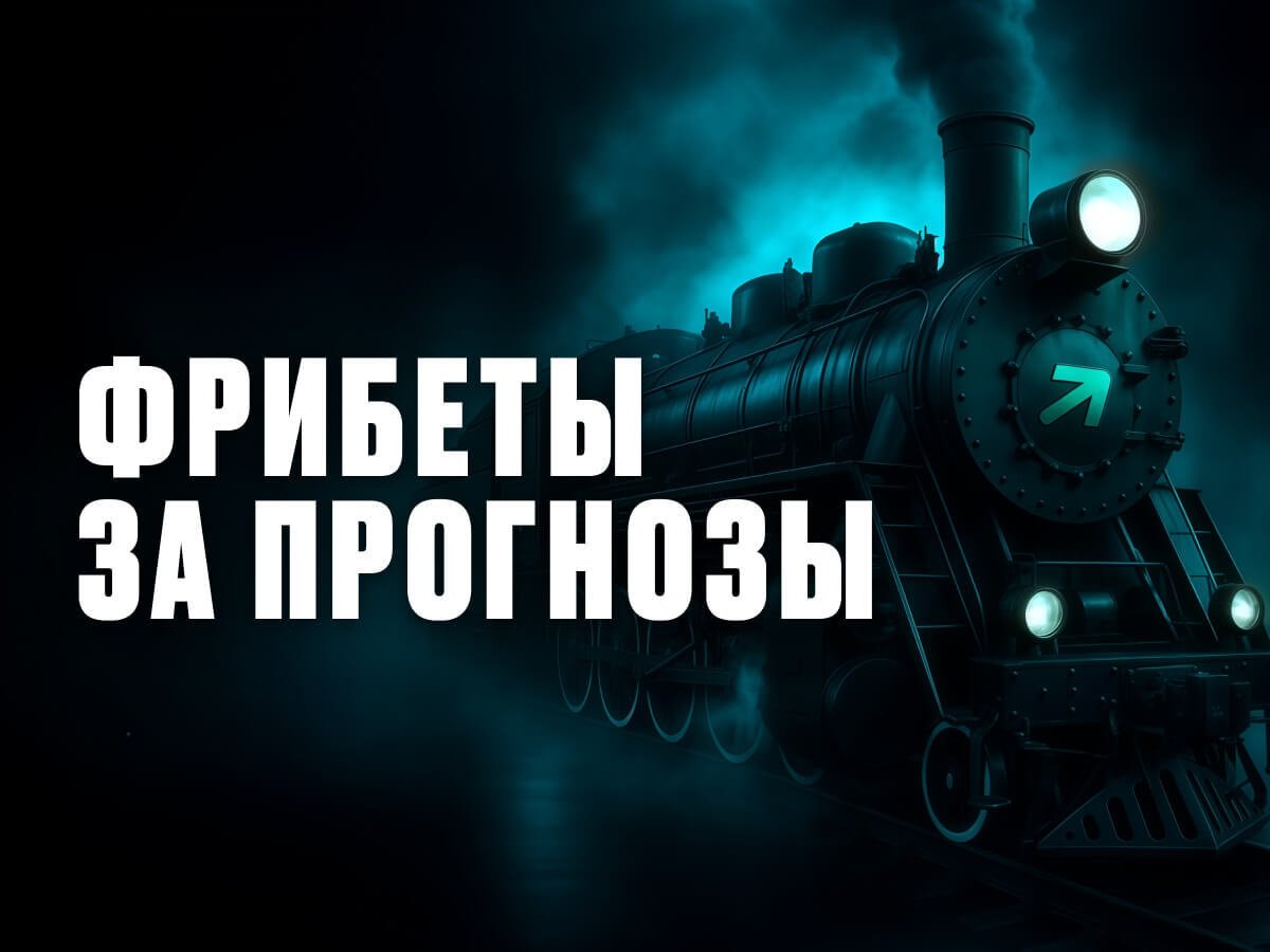 Фрибет от Pari 50000 ₽.