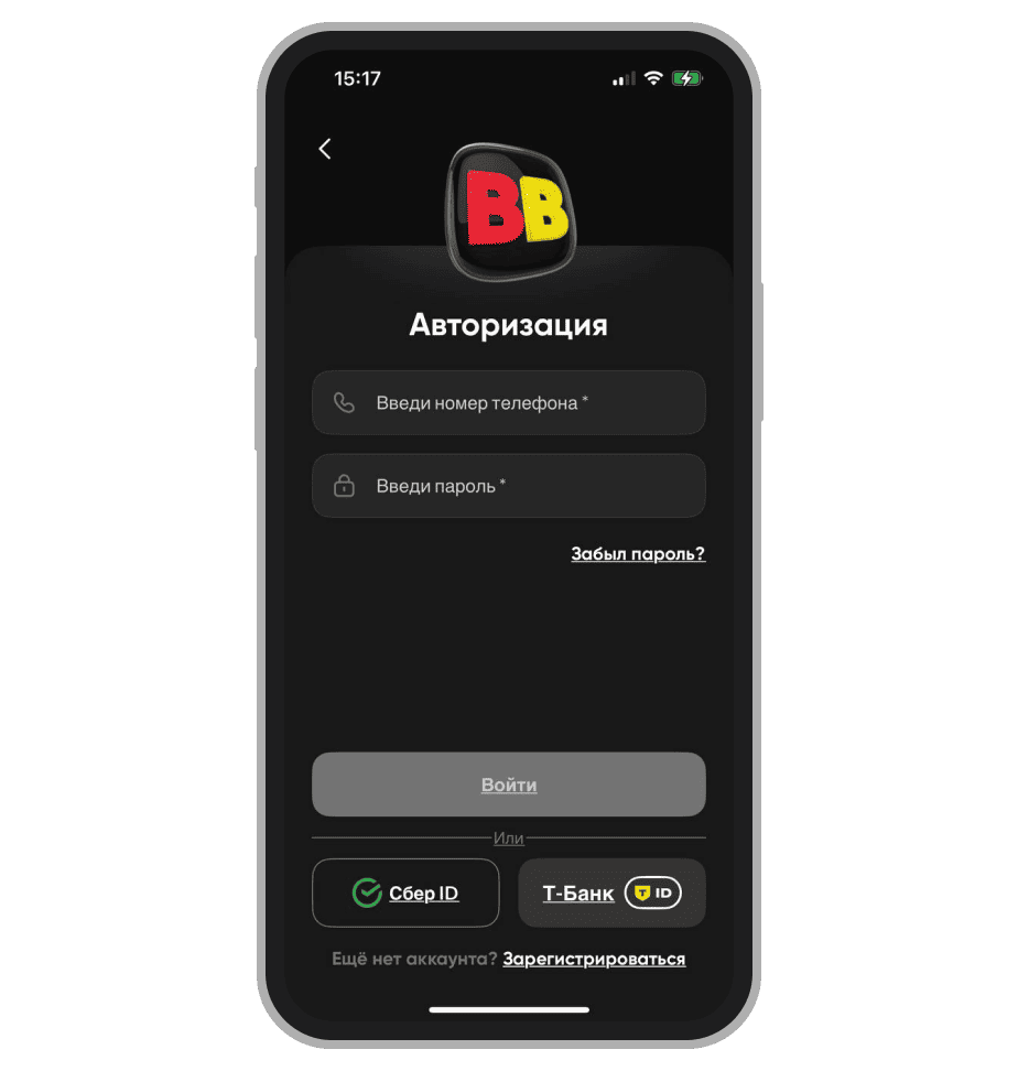 Авторизация в приложении