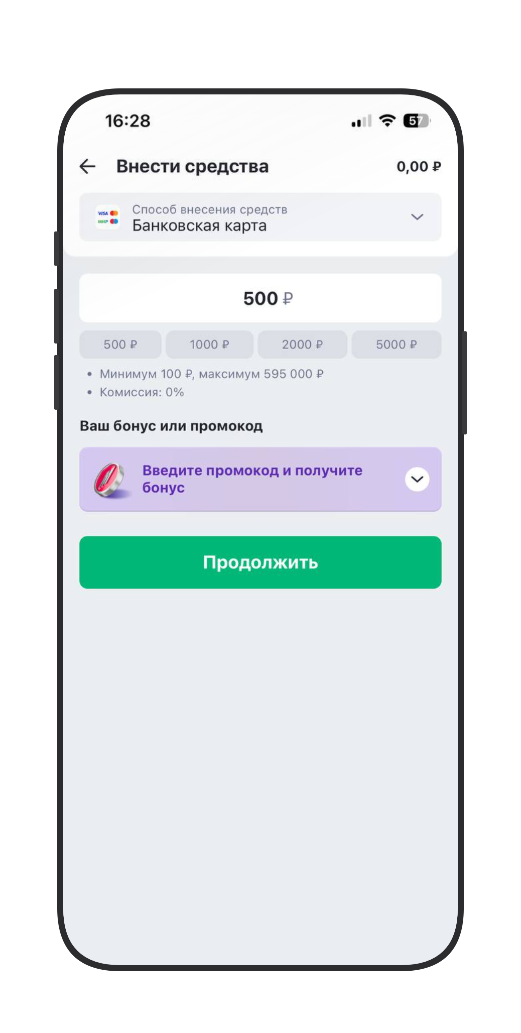 Пополнение с банковской карты