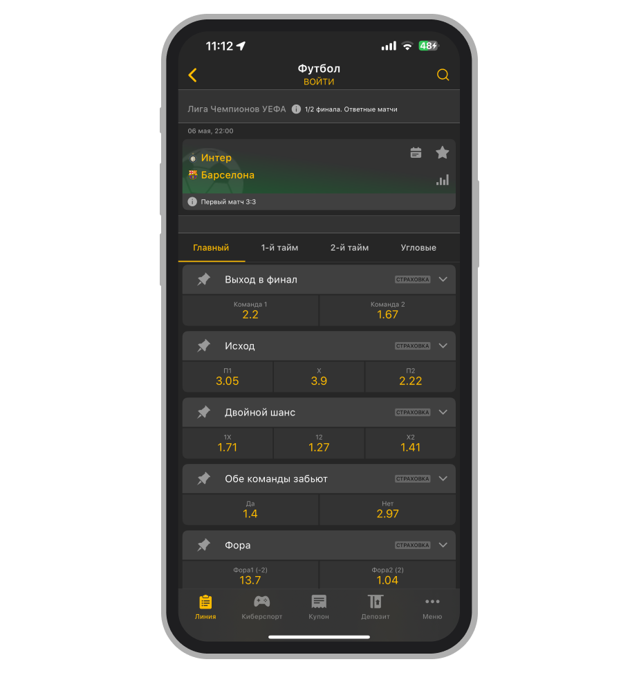 Страница матча ЛЧ