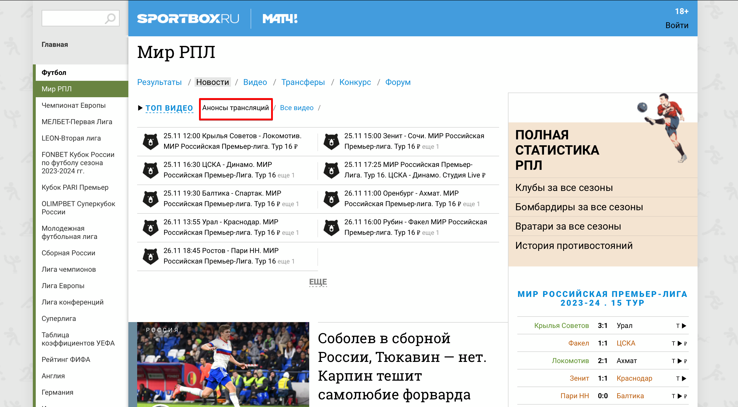 Sportbox ru результаты спорта news
