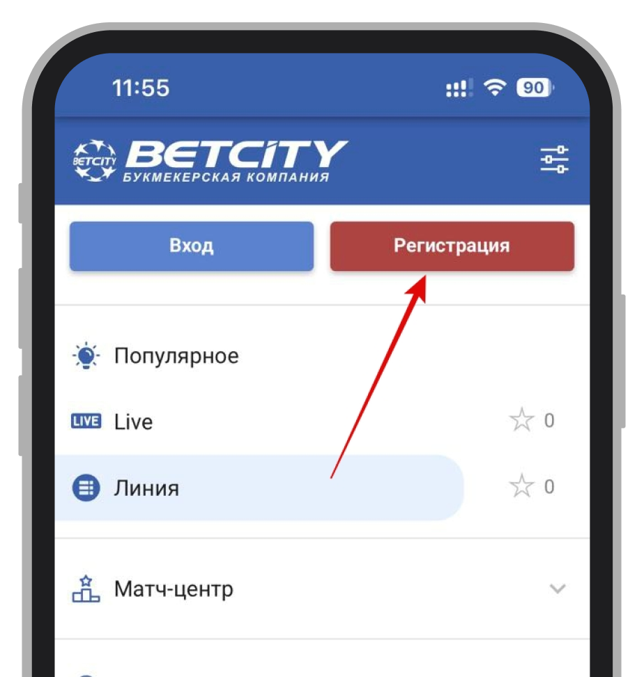 Пункт регистрации в мобильной версии