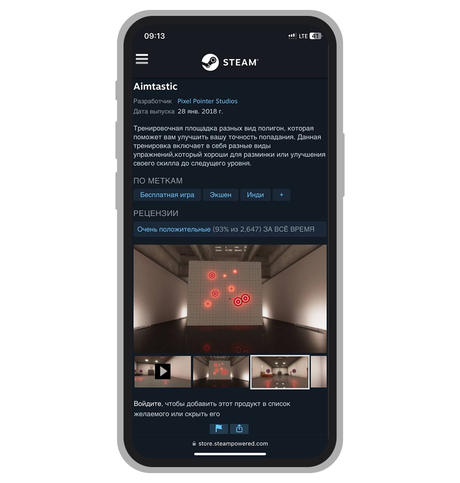 Страница Aimtastic в Steam 