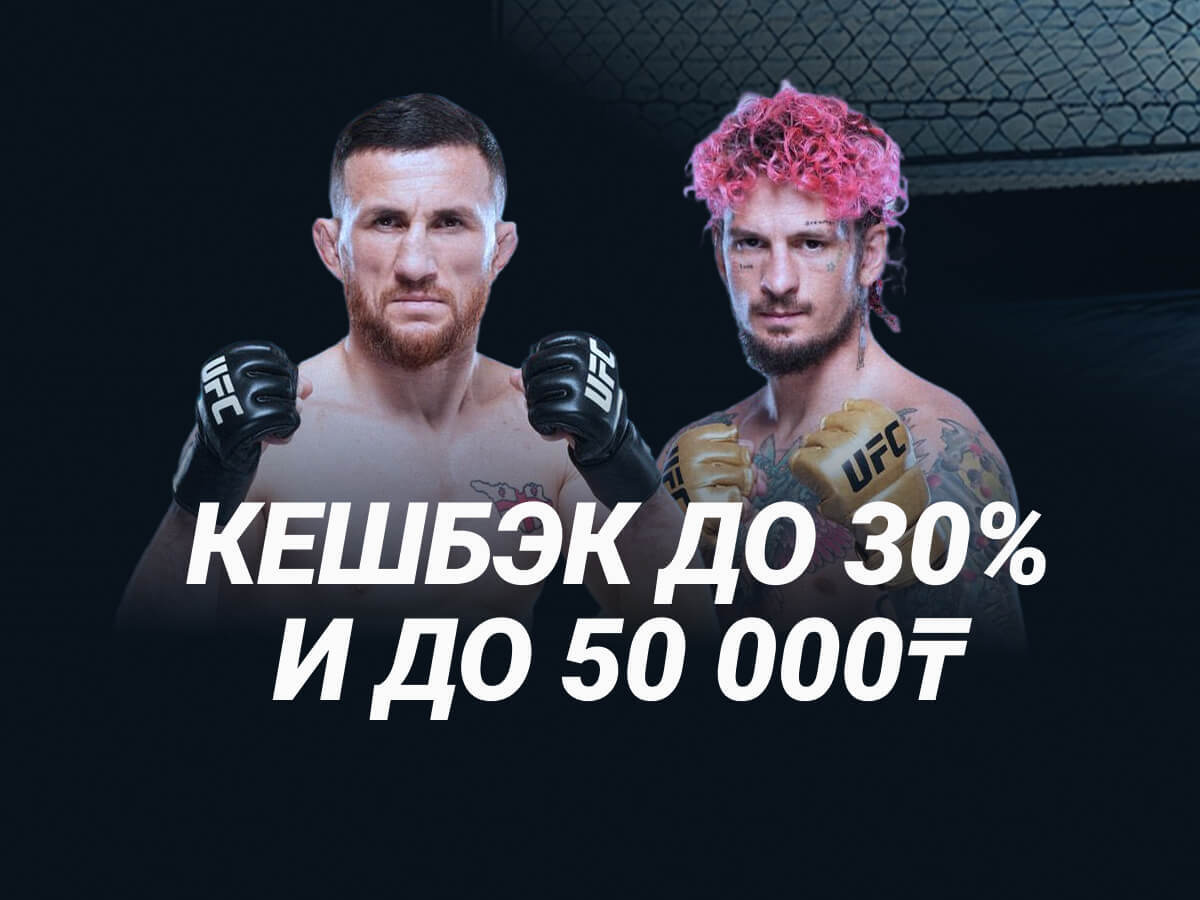 Страховка ставки от 1xBet 50000 ₸.
