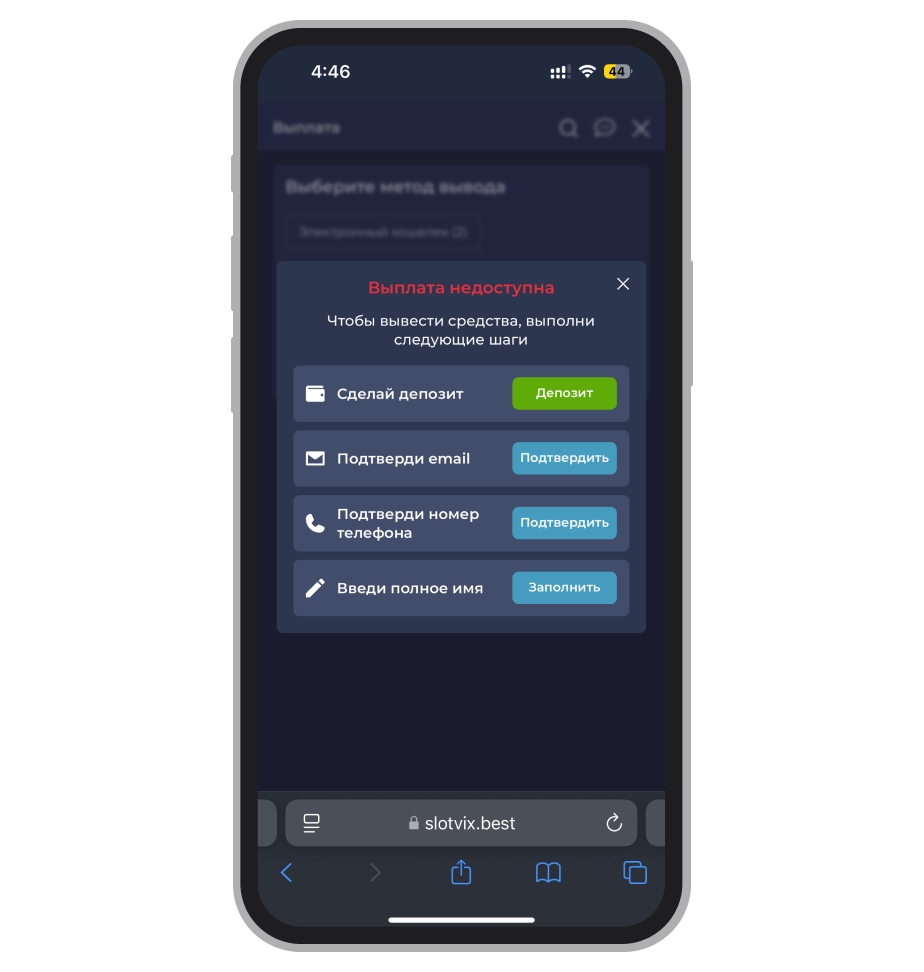 Требование о верификации для вывода средств