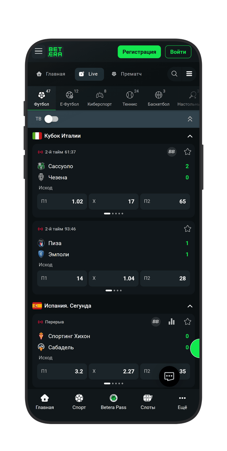 Линия Live