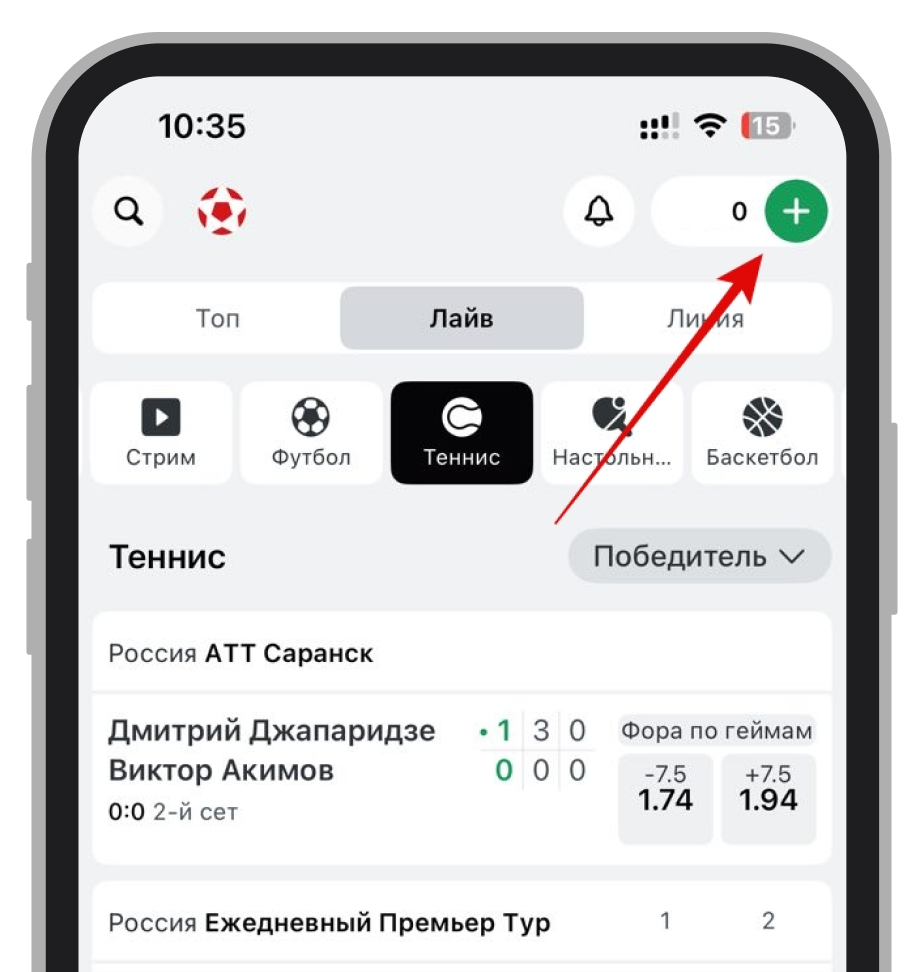 Пополнение счёта