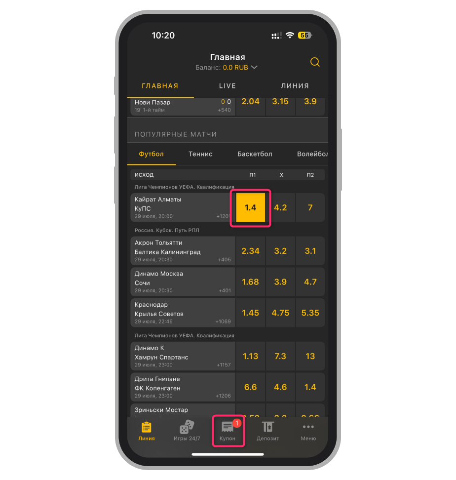 Выбор исхода