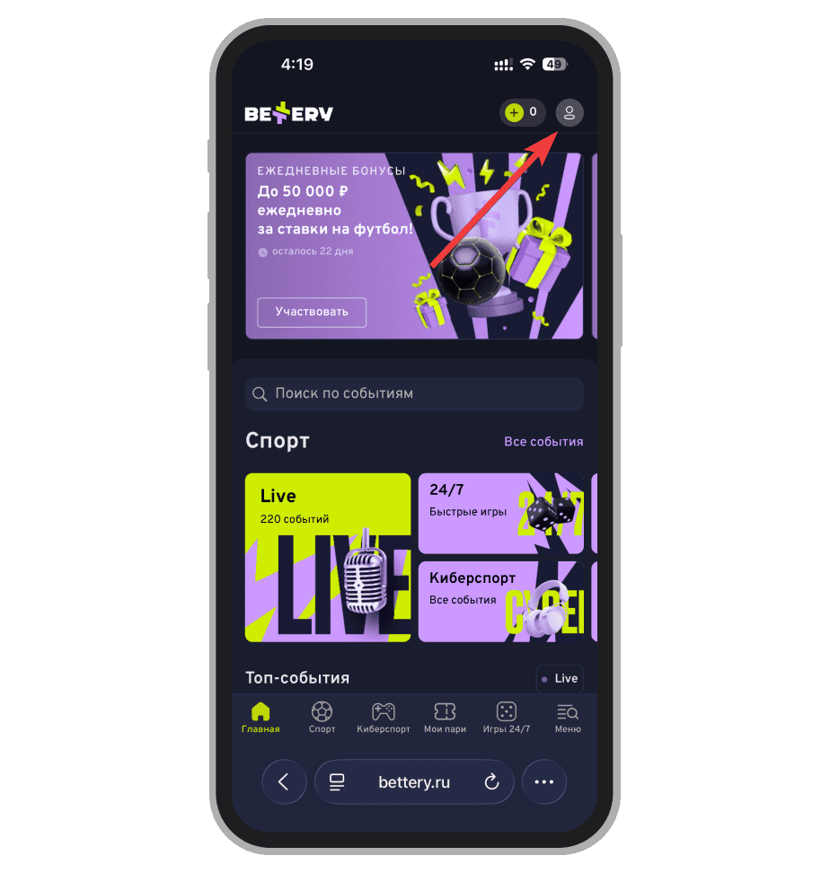 Кнопка перехода в меню профиля