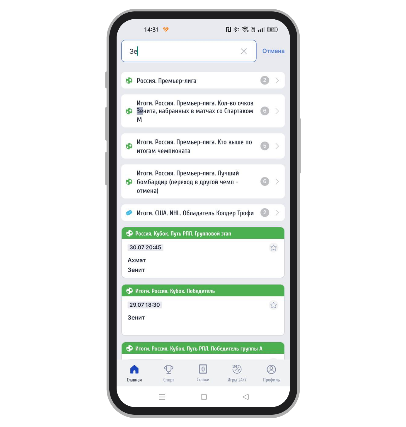Поиск матчей по ключевым словам