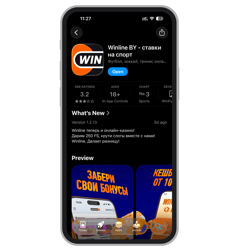 Скачать «Винлайн» на iPhone в App Store