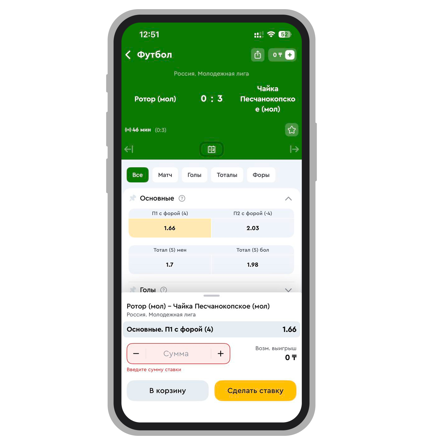 Пари в лайве