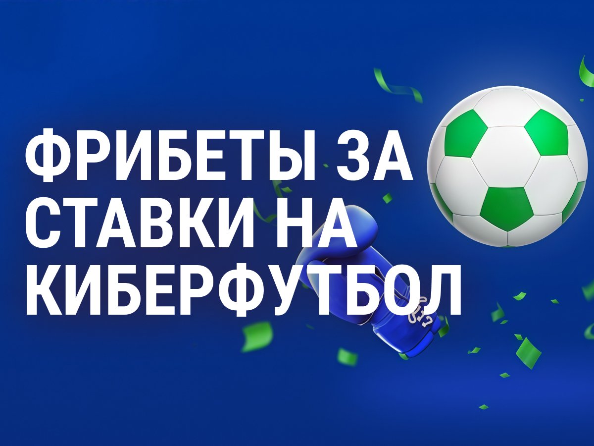 Фрибет от Балтбет.