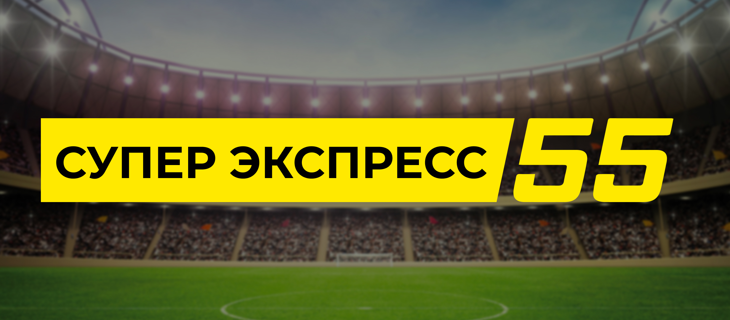 Кеш-бонус от Formula 55.