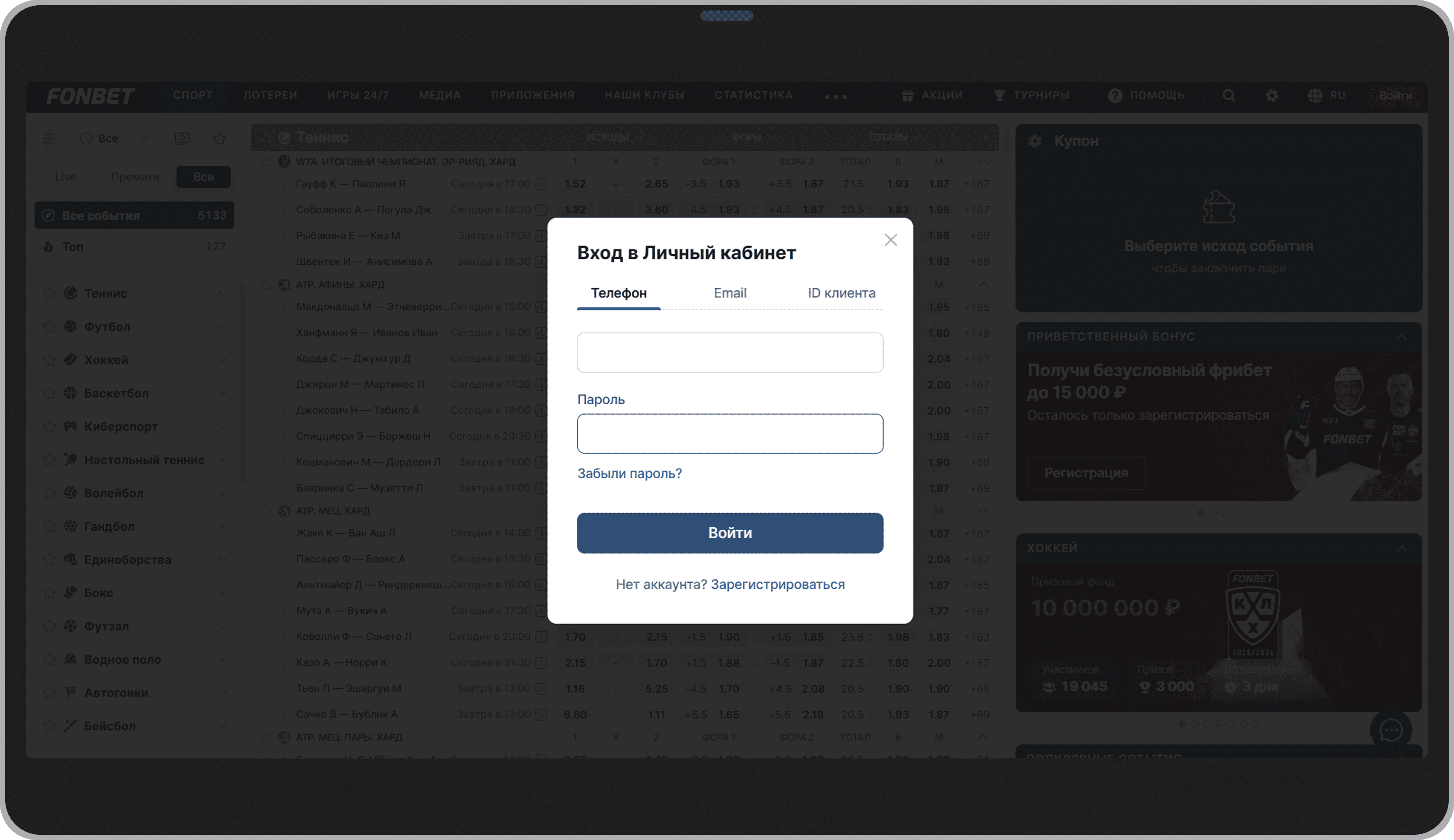 Форма авторизации