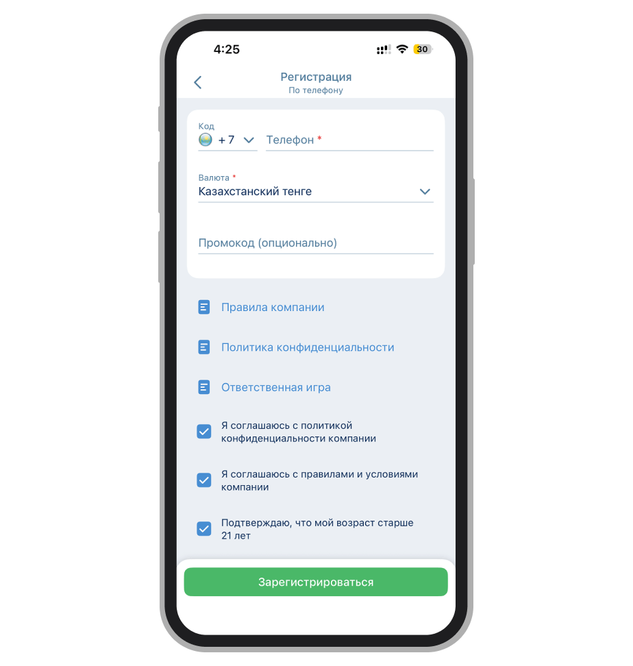 Регистрационная форма