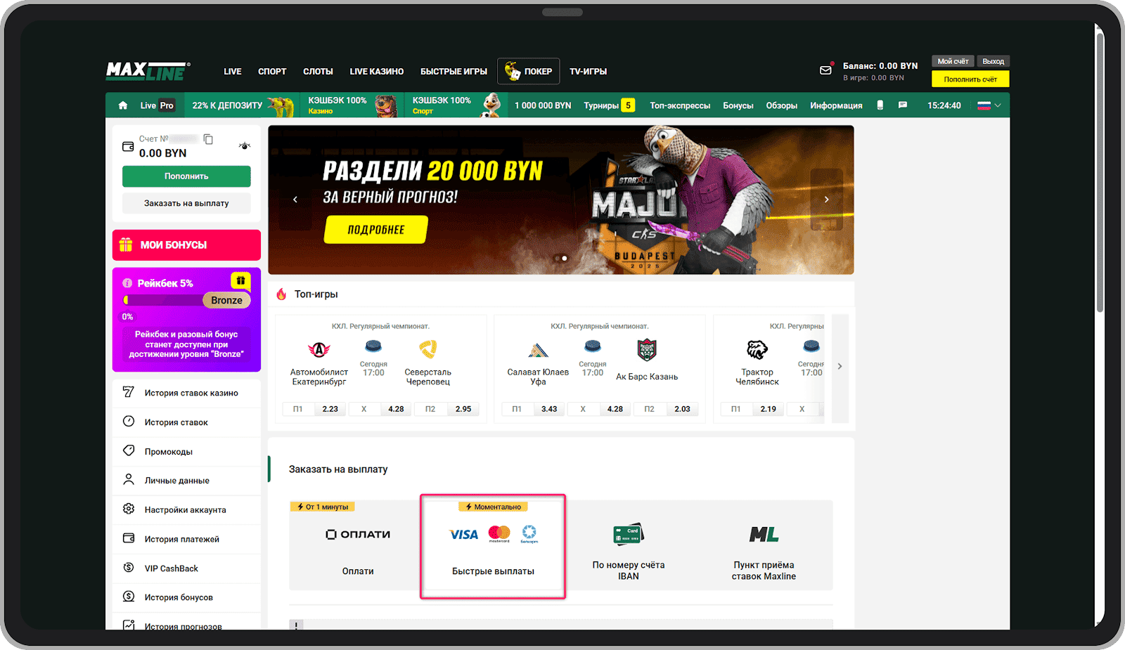 Выбор банковской карты