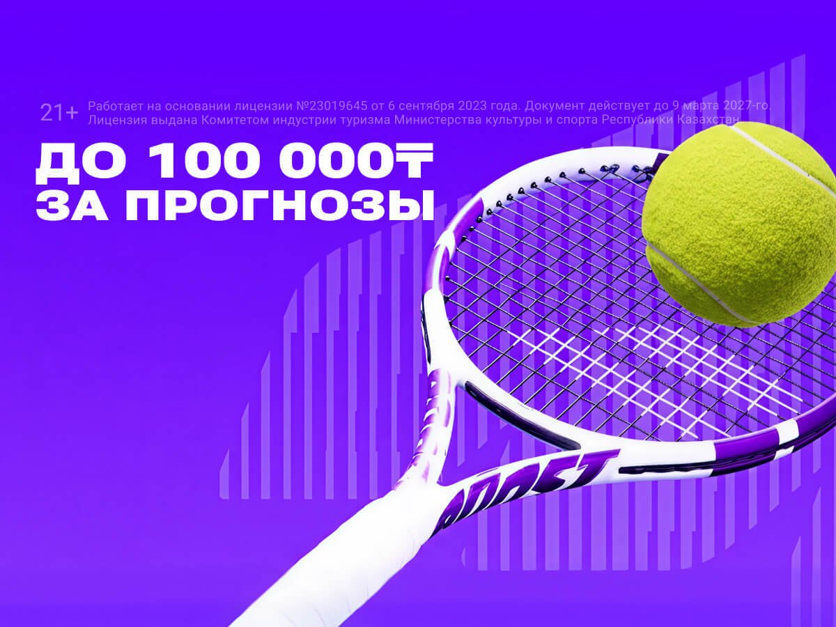 Фрибет от OLIMPBET 100000 ₸.