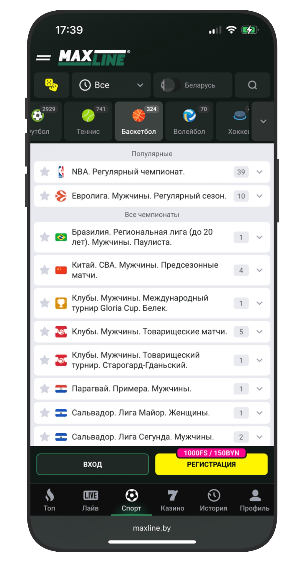 Выбор событий — баскетбол