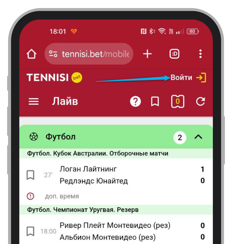 Главная страница сайта Tennisi