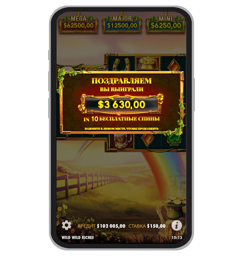 Итоговый выигрыш в бонусной игре