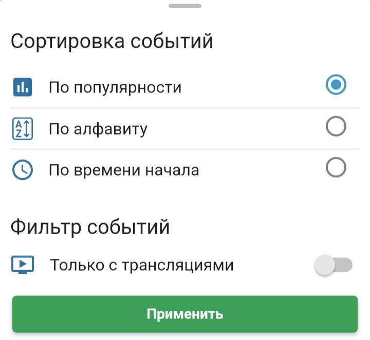 Варианты сортировки в Live