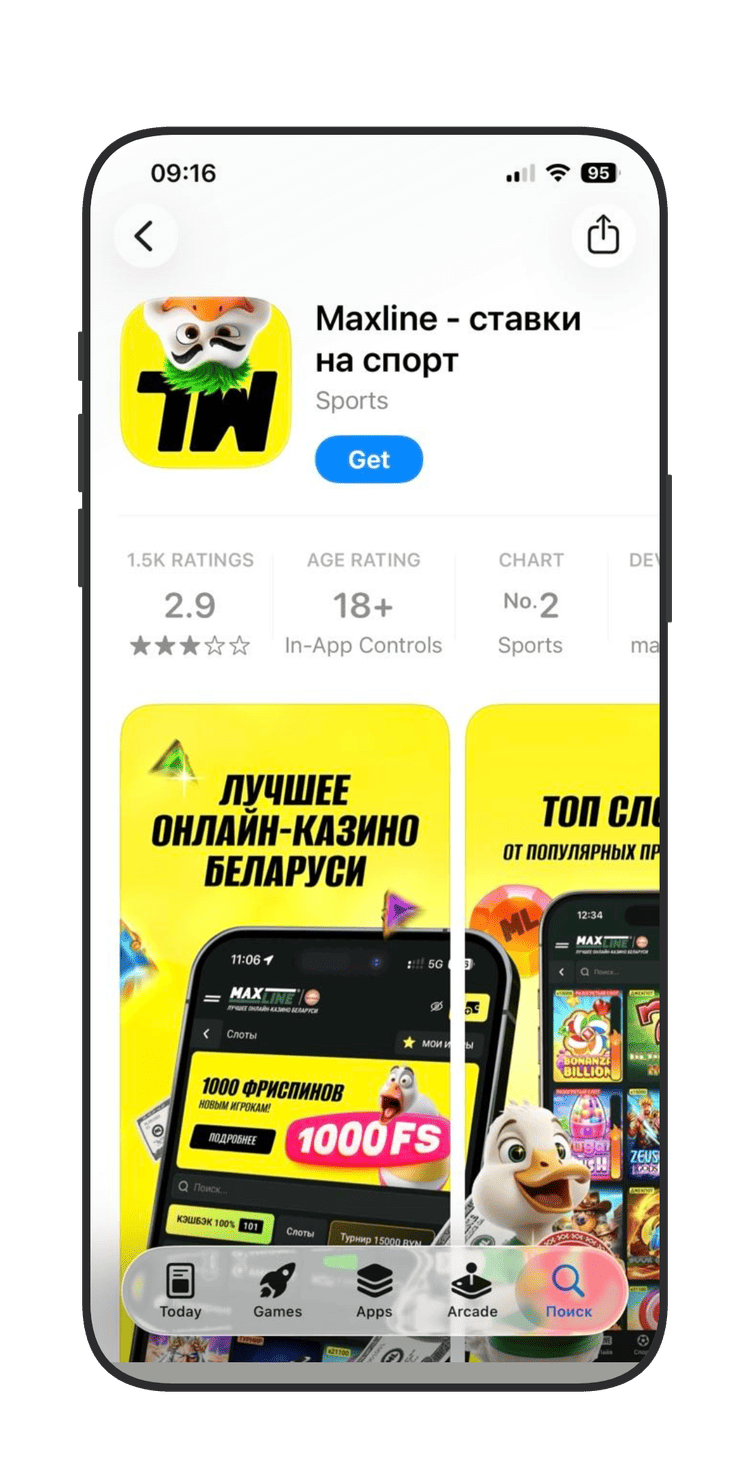 Карточка приложения в App Store