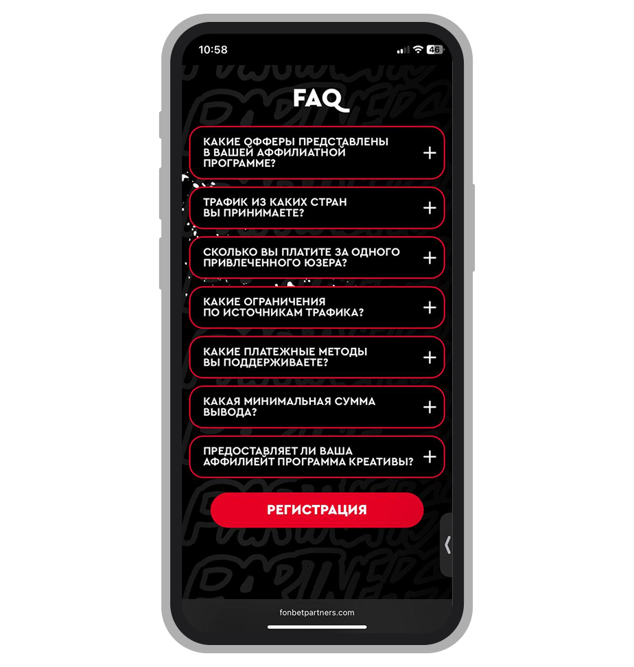 FAQ вопросы на сайте Fonbet Partners