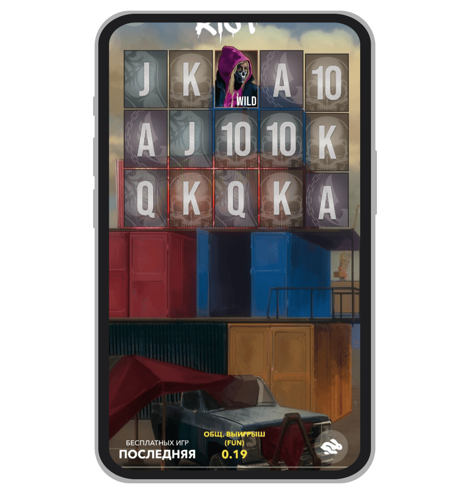 Бонусная функция банды Raze