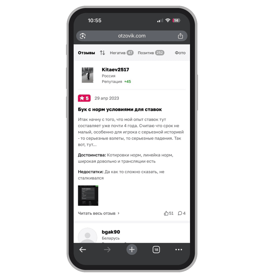 Отзывы о Betera