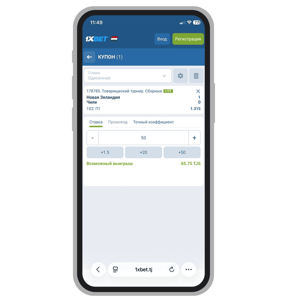 Заключение пари