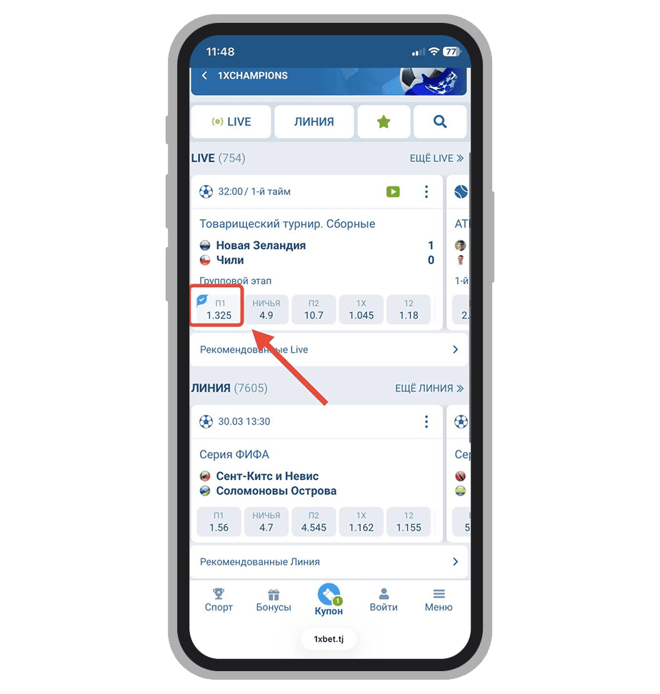 Сделайте ставку