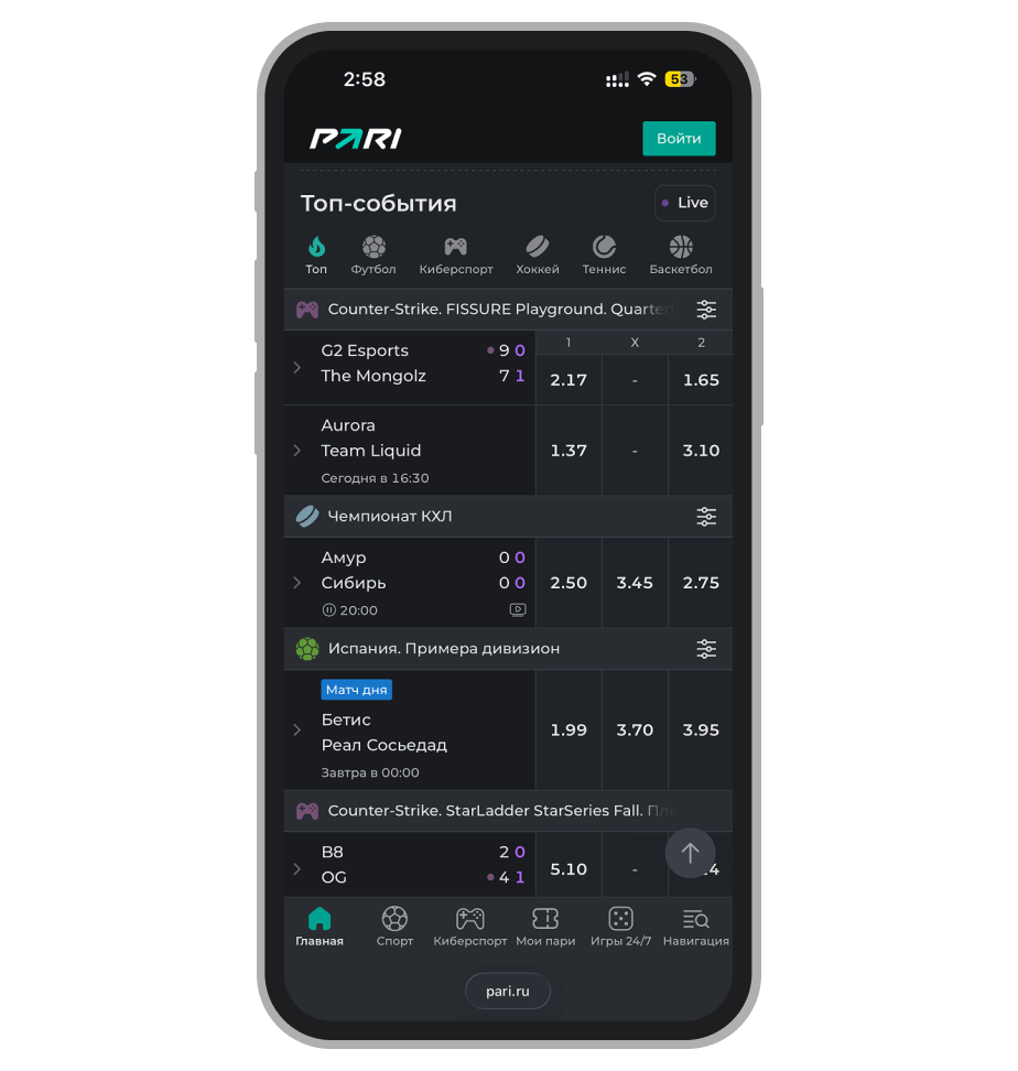 Топовые события в БК «Пари»