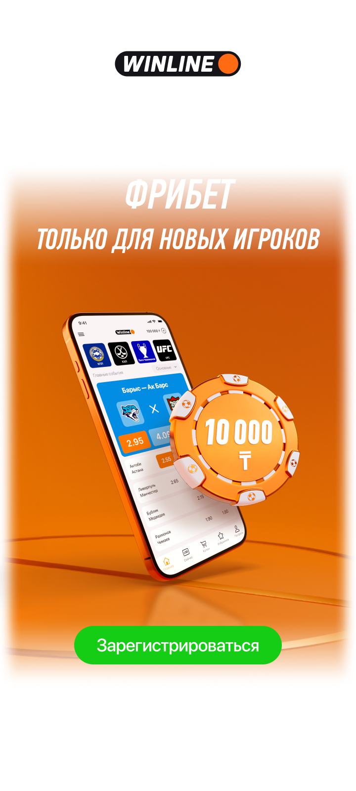 Винлайн: Обзор | ШС | Фидбек