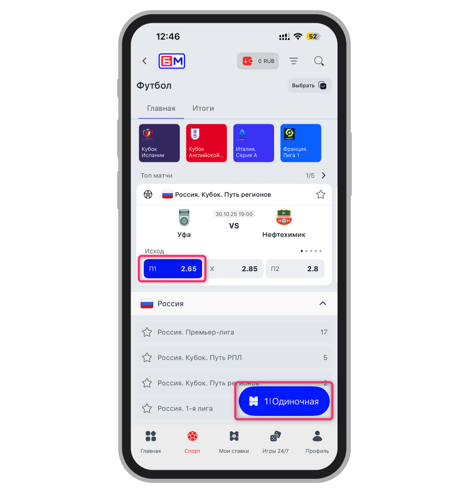Выбор события