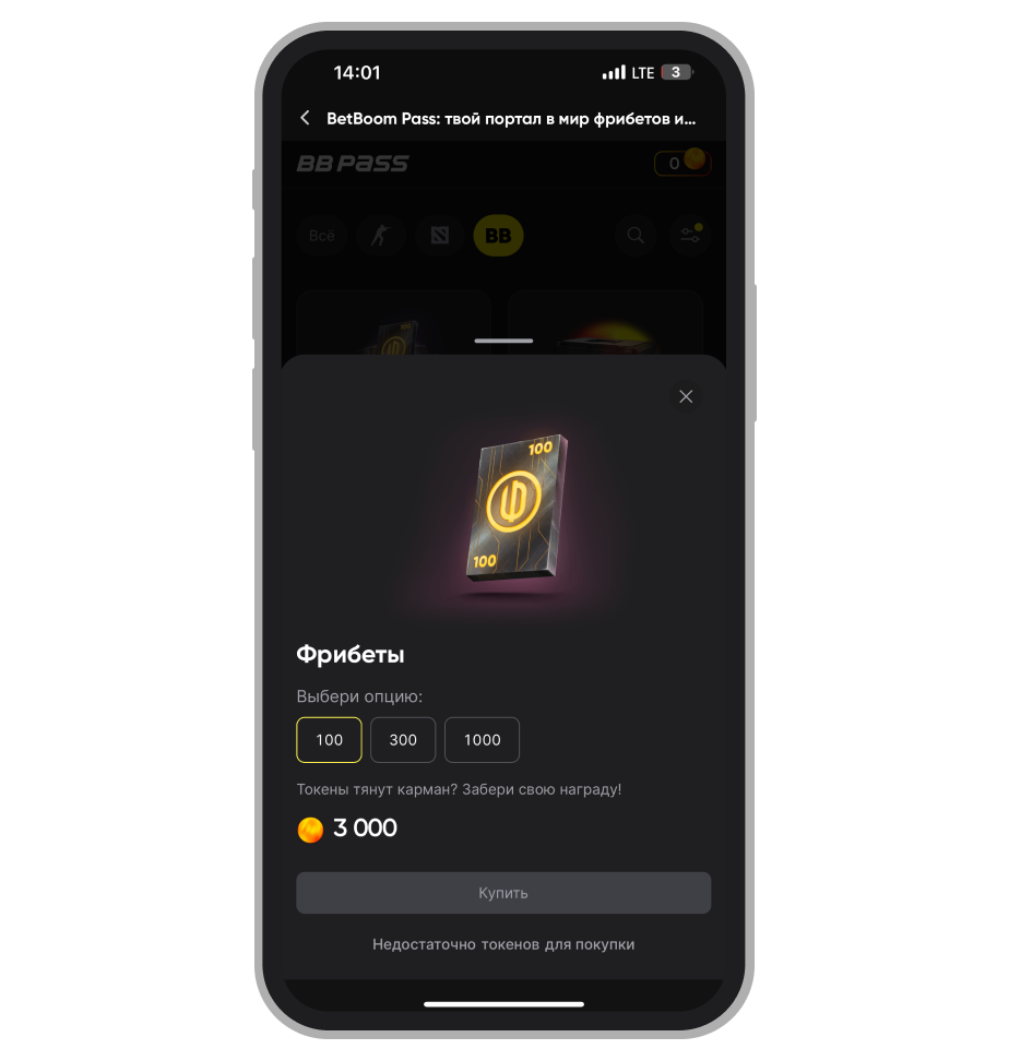Магазин обмена на фрибеты