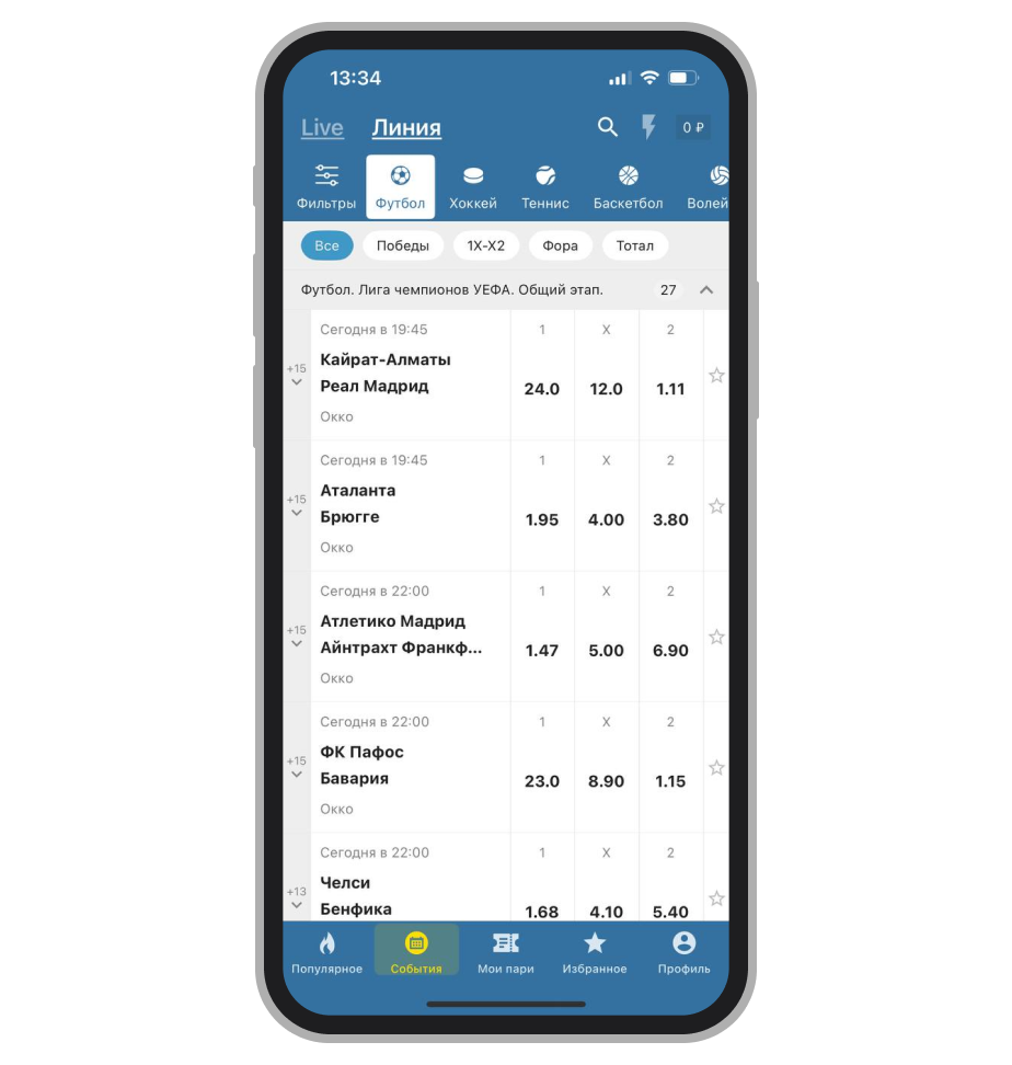 Линия в Betcity