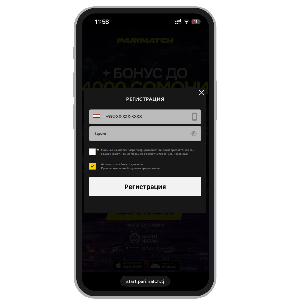 Регистрационная анкета Parimatch