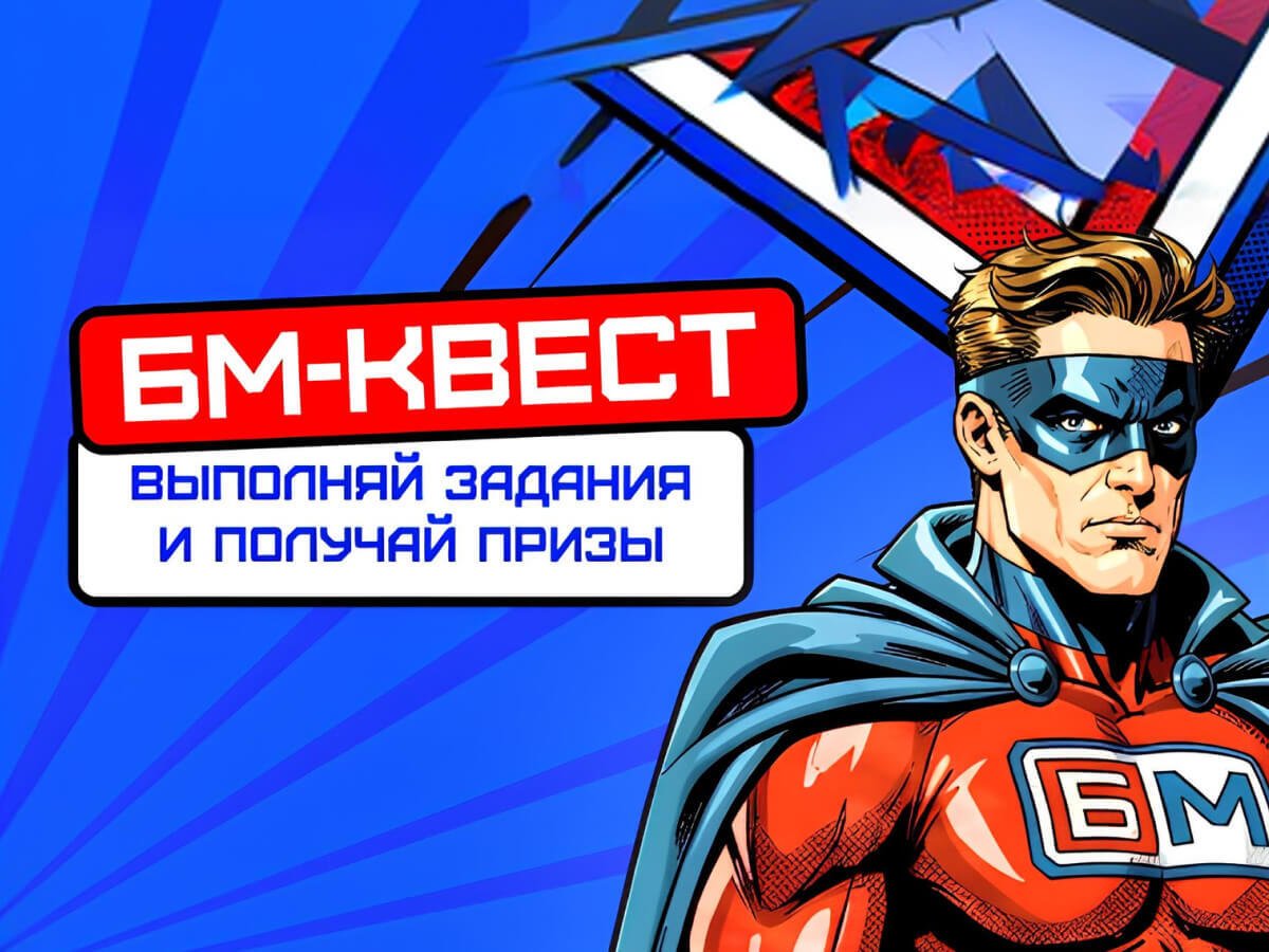 Фрибет от Бет-М 10000 ₽.
