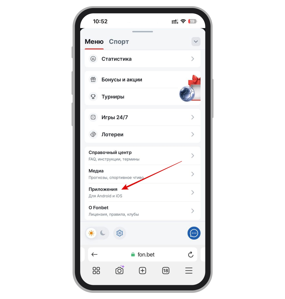 Раздел «Приложения» на официальном сайте БК