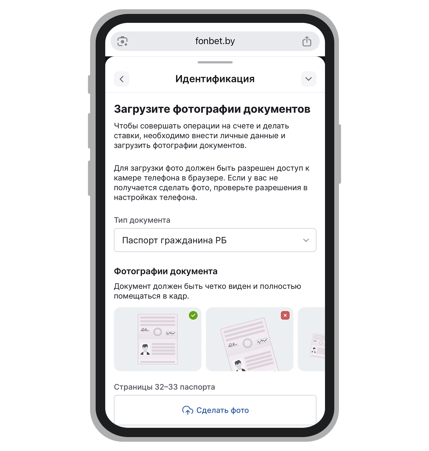 Форма для верификации
