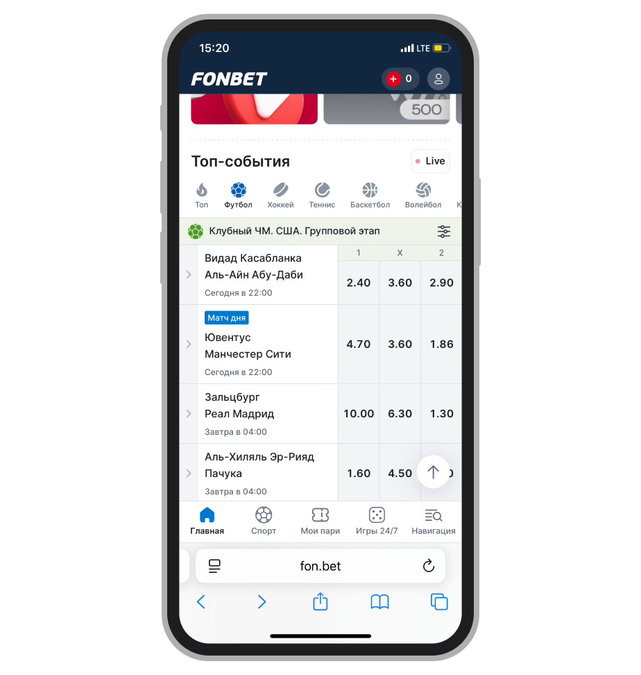 Выбор ставок прематч