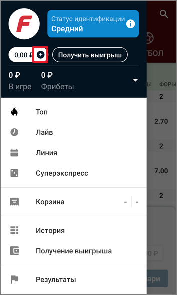 Скачать бесплатно фонбет для андроид открытие онлайн казино в россии