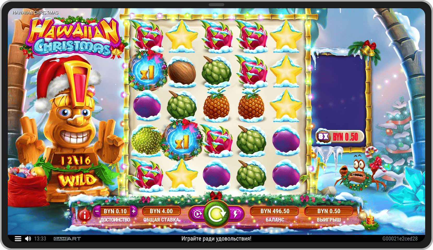 Основная игра