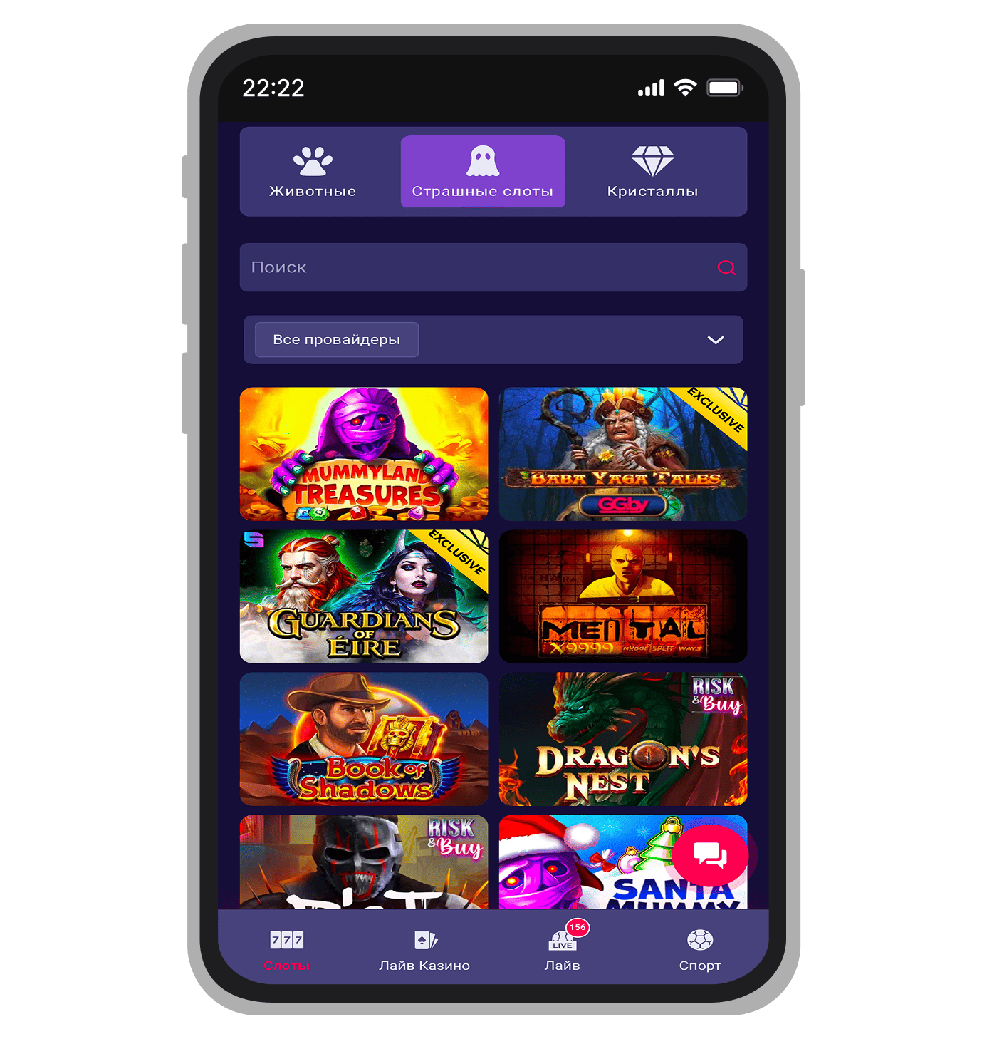 Категория “Страшные слоты”