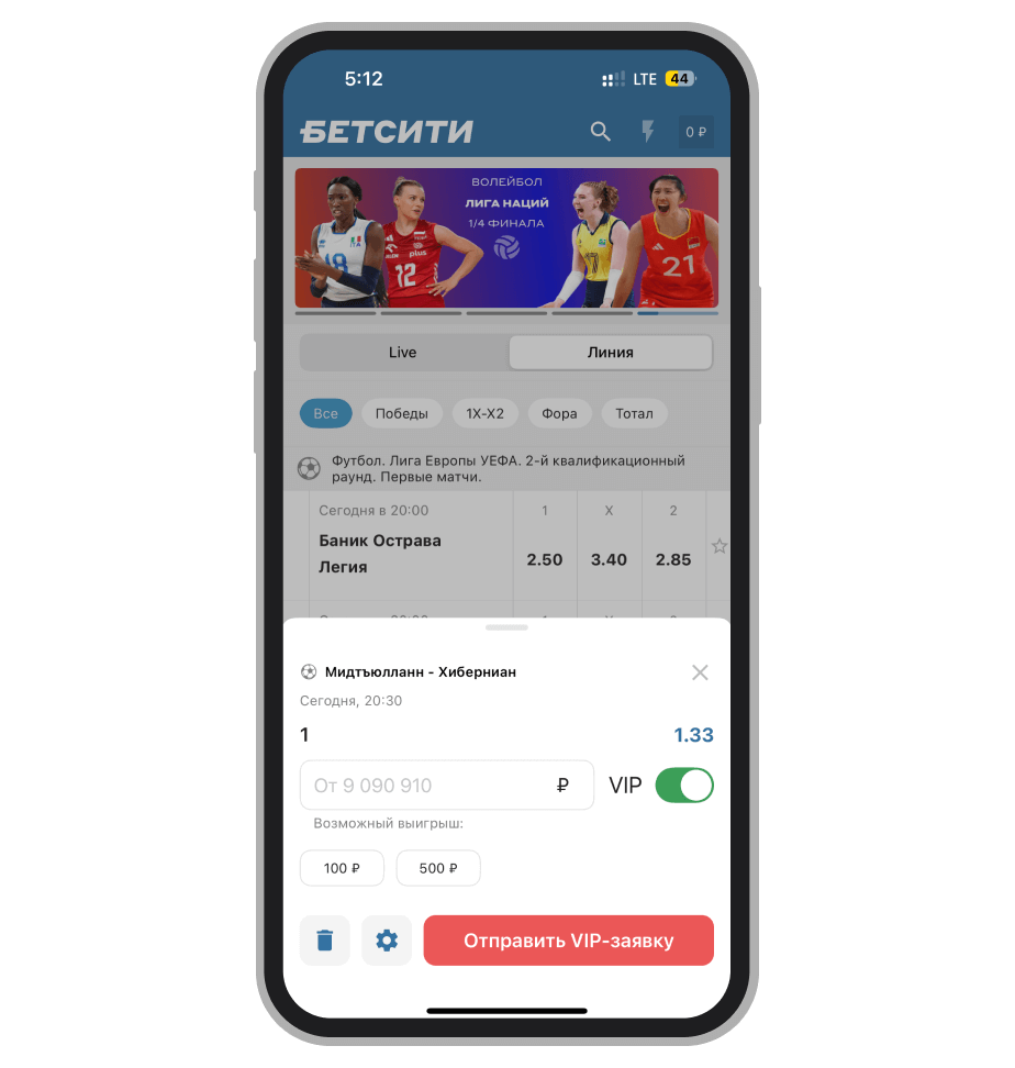 Активация «VIP-пари»