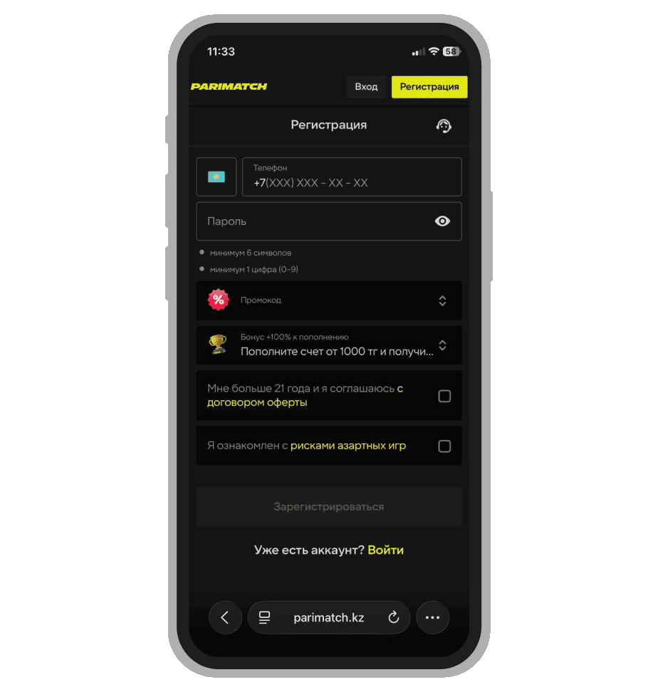 Анкета Parimatch