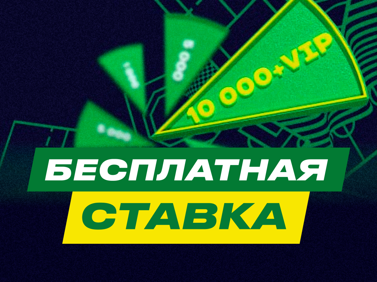 Бонусы без внесения депозита в букмекерских конторах бездепозитный бонус казино для казахстана
